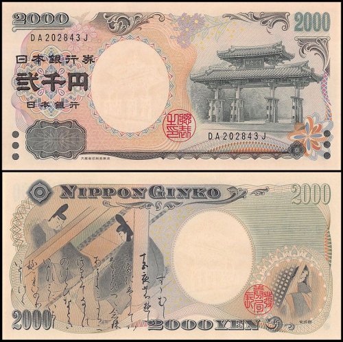 Japan 2,000 Yen Banknote, 2000, P-103b, UNC