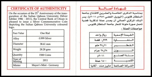 Oman 1 Rial Silver Coin, 2011, KM #172, Mint, Commemorative, 25th Anniversary, Coat of Arms, In Box