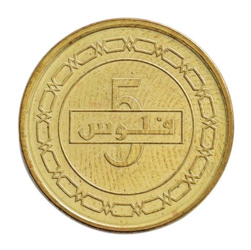 Bahrain 5 Fils Coin, 2016 (AH1437), KM #30, Mint, Palm Tree