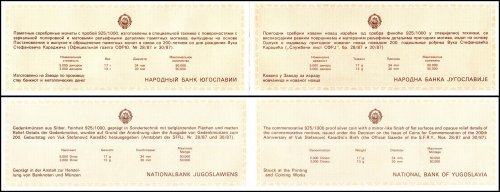 Yugoslavia 3,000-5,000 Dinara, 2 Pieces Coin Set, 1987, KM # 128-129, Mint, Commemorative
