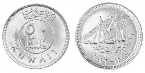 Kuwait 50 Fils 4.5g Stainless Steel Coin, 2016 - 1437, Sailing Ship, Flag