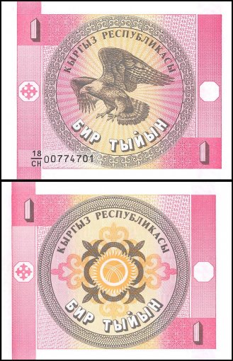 Kyrgyzstan 1 Tyiyn Banknote, 1993, P-1, UNC