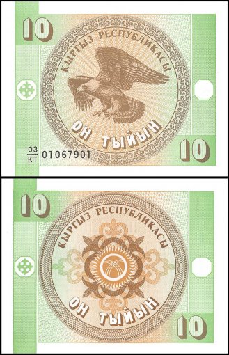 Kyrgyzstan 10 Tyiyn Banknote, 1993, P-2, UNC