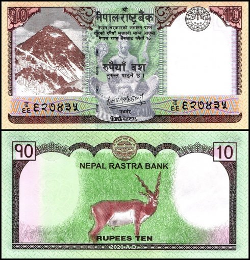 Nepal 10 Rupees Banknote, 2020, P-77b, UNC
