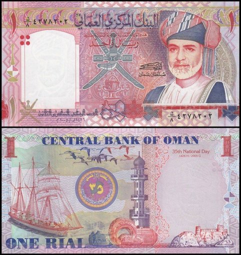 Oman 1 Rial Banknote, 2005, P-43, UNC