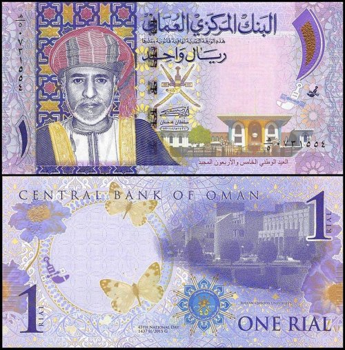 Oman 1 Rial Banknote, 2015, P-48, UNC