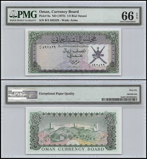 Oman 1/2 Rial Omani, ND 1973, P-9a, PMG 66