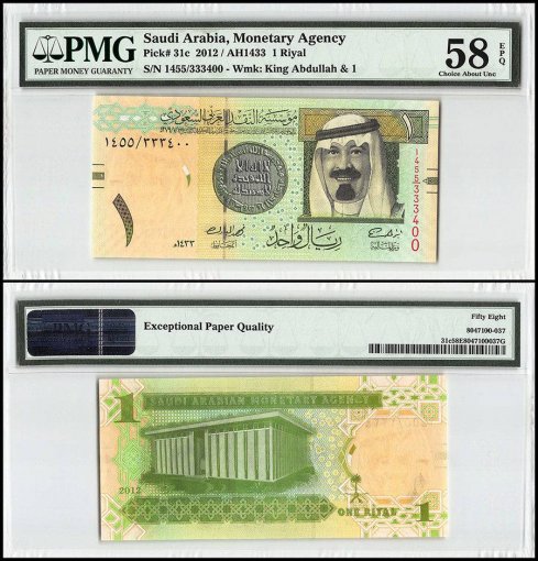 Saudi Arabia 1 Riyal, 2012, P-31c, Fancy Serial # 1024/333400, PMG 58