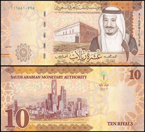 Saudi Arabia 10 Riyals Banknote, 2017, P-39b, UNC