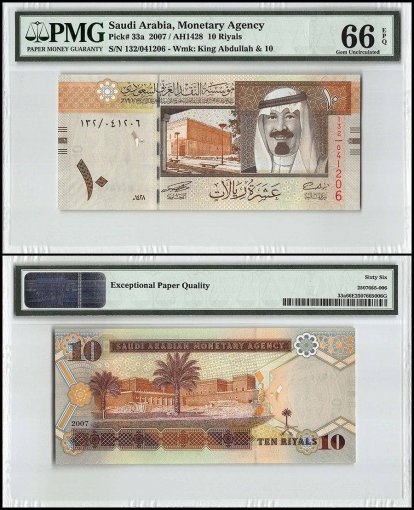 Saudi Arabia 10 Riyals, 2007, P-33a, PMG 66