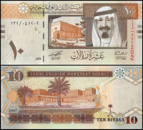 Saudi Arabia 10 Riyals Banknote, 2007, P-33a, UNC