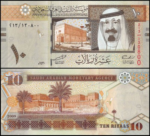 Saudi Arabia 10 Riyals Banknote, 2009, P-33b, UNC