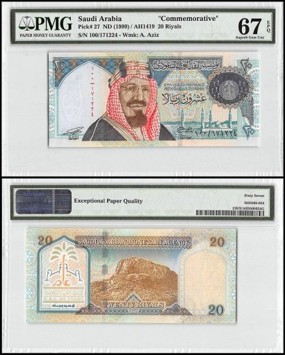 Saudi Arabia 20 Riyals, ND 1999, P-27, Commemorative, PMG 67