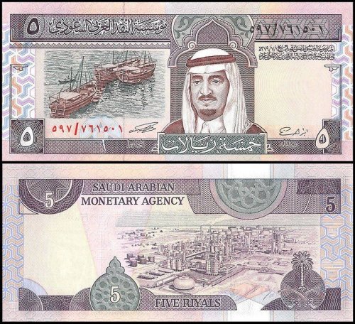 Saudi Arabia 5 Riyals Banknote, 1983, P-22d, UNC