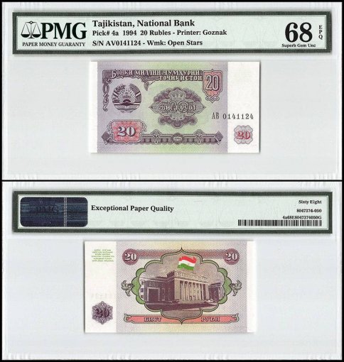 Tajikistan 20 Rubles, 1994, P-4A, PMG 68