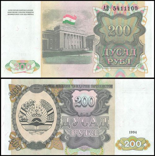 Tajikistan 200 Rubles Banknote, 1994, P-7, UNC