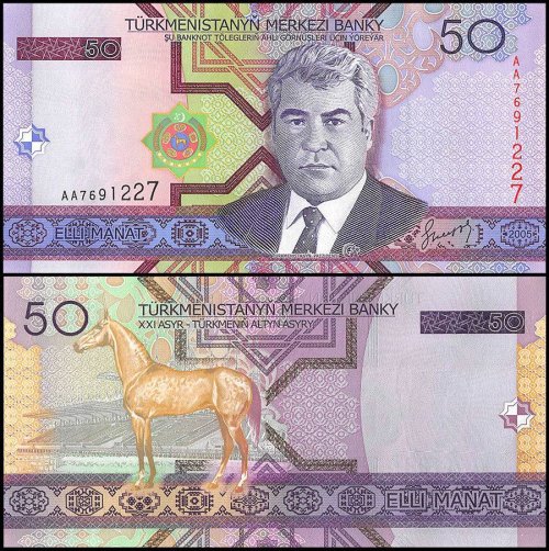 Turkmenistan 50 Manat Banknote, 2005, P-17, UNC