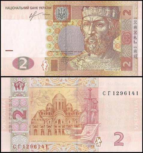 Ukraine 2 Hryven Banknote, 2013, P-117d, UNC