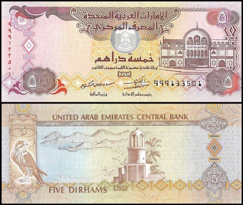 United Arab Emirates - UAE 5 Dirhams Banknote, 2013, P-26b, UNC, Replacement
