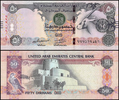 United Arab Emirates - UAE 50 Dirhams Banknote, 2014, P-29e, UNC, Replacement