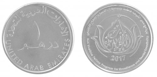 United Arab Emirates 1 Dirham Coin, 6g Plated Coin, 2017, Mint, Sheikha Fatima