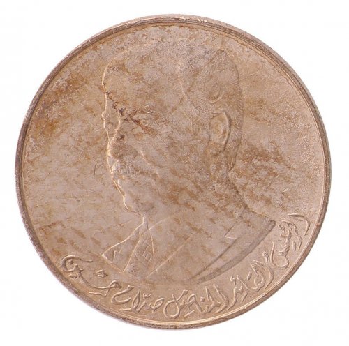 Iraq 250 Fils, 13.1 g Copper-Nickel Coin,1980-1400, KM # 146,Mint,Saddam Hussein