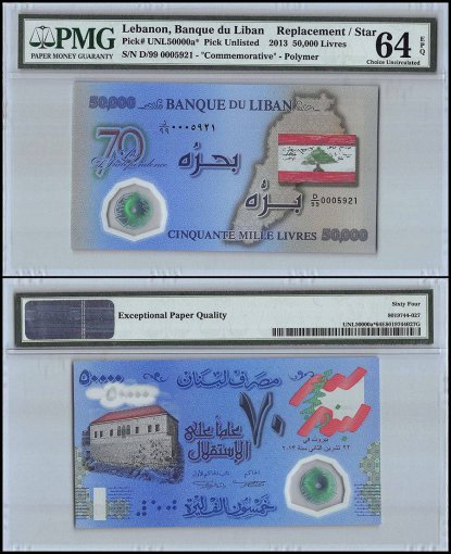 Lebanon 50,000 Livres 2 PCS Set, 2013, P-NEW, Replacement Matching S/N 5921, PMG