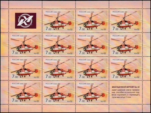 Russia 1 Stamp Full Sheet Kamov's Helicopters Aviation, 2008, SC-7101-02, MNH