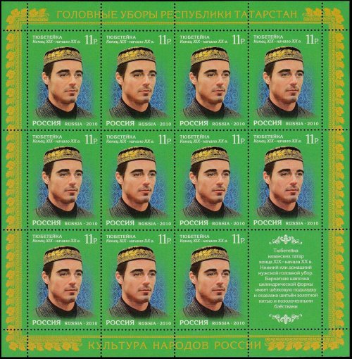 Russia 4 Full Sheet Stamp Set Headdresses of Tatarstan, 2010, ST-7226-29, MNH