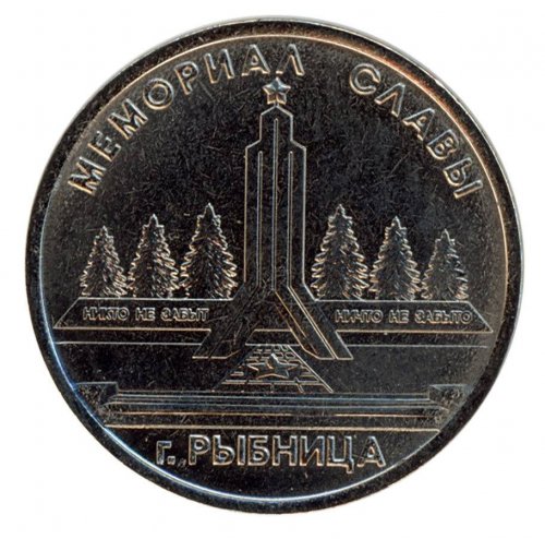 Transnistria 1 Ruble, 4.65 g Nickel Plated Steel Coin, 2015, Mint,Military Glory