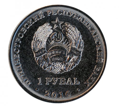 Transnistria 1 Ruble, 4.65 g Nickel Plated Steel Coin, 2016, Mint, Zodiac,Gemini