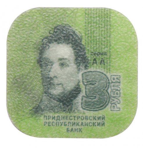 Transnistria 3 Rubles 1.0 g Composite Material Coin, 2014, Mint, Schon # 202