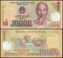 Vietnam 200-10,000 Dong 7 Pieces Banknote Set, 1987-2017, P-100-119, UNC