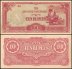 Burma Japanese Occupation 10 Rupees Banknote, 1942, P-16, UNC