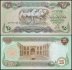 Iraq 25 Dinars Banknote, 1980, P-66b, UNC