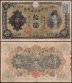Japan 10 Yen Banknote, 1946 ND, P-79a, Used