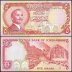 Jordan 5 Dinars Banknote, 1975-1992, P-19d, UNC, 3rd Issue