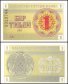 Kazahkstan 1 Tyin Banknote, 1993, P-1b, UNC