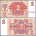 Latvia 2 Rubli Banknote, 1992, P-36, UNC