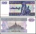 Myanmar 10 Kyats Banknote, 1996 ND, P-71b.1, UNC
