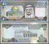 Saudi Arabia 50 Riyals Banknote, 1983 - 1379, P-24a, Pre-fix 020, Incorrect Text, Radar Serial # 020/438834, UNC