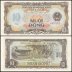 Vietnam 10 Dong Banknote, 1980, P-86, AU-About Uncirculated
