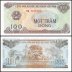 Vietnam 100 Dong Banknote, 1991, P-105a, UNC