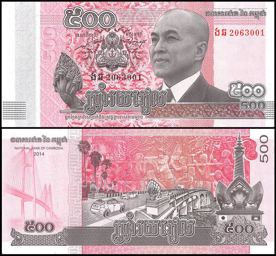 Cambodia 500 Riels banknote
