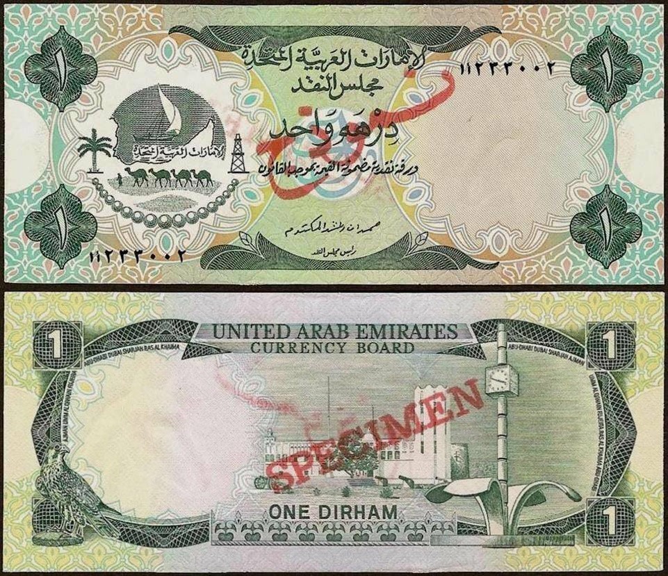 United Arab Emirates 1 Dirham, 1973