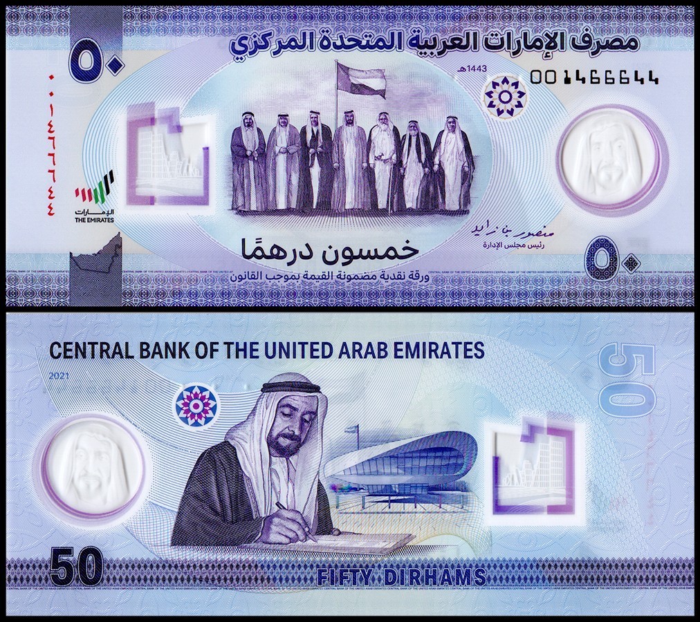 UAE 50 Dirhams, 2021 ft Zayed bin Sultan
