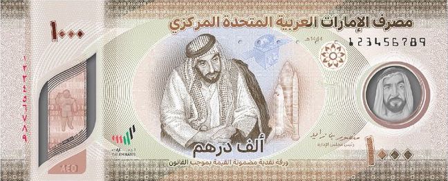 United Arab Emirates 1000 Dirham Obverse