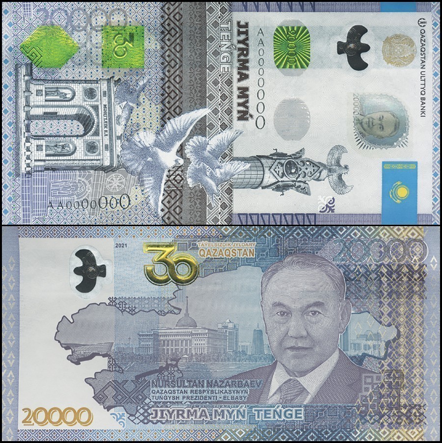 Kazakhstan 20000 Tenge | 2021
