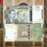 The Three Moroccan Kings on the 50 Dirhams Banknote