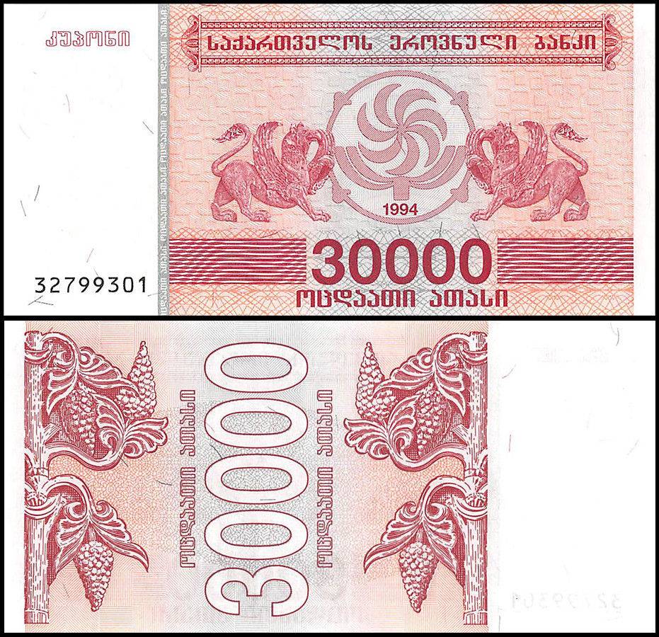 UNC Lot 5 PCS P-47 Georgia 30000 30,000 laris original banknote 1994 
